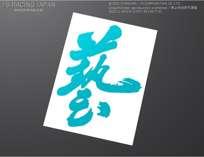 J's Racing - Waza Sticker, Blue